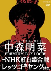 中森明菜_Premium_Box_Locus.jpg