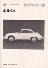 本_Porsche_1987.jpg